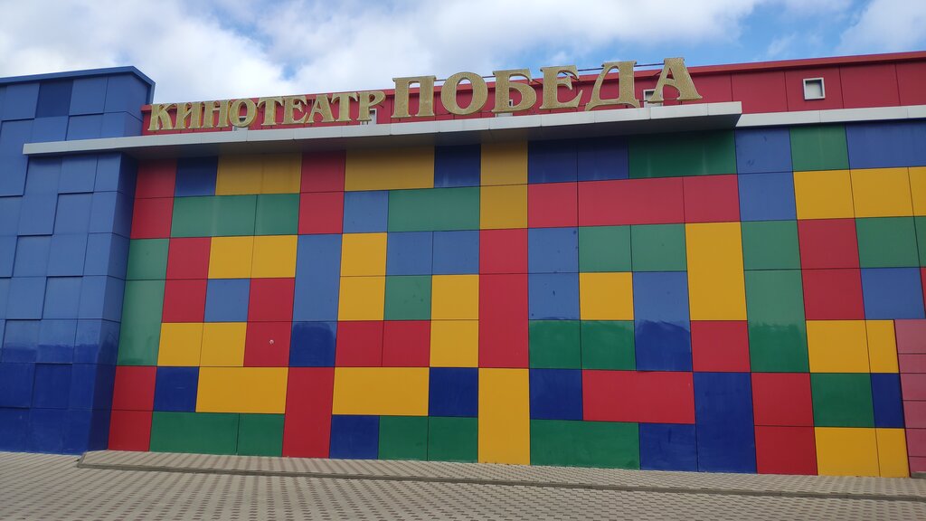Победа, кинотеатр, ул. Меньшикова, 68Б, Тихорецк - Яндекс Карты