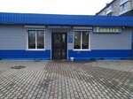 Тополёк (2-y mikrorayon, 17), cafe