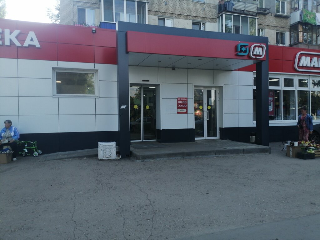 Grocery Magnit, Balakovo, photo