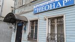 Neonar, meditsinsky tsentr, Ip Kirichenko S. N. (Sovetskiy prospekt, 36), drug abuse clinic