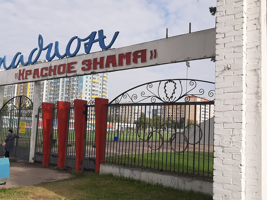 Стадион красное на волге