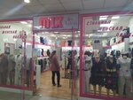 Mix for ladies (Sayilgoh Street, 7), tienda de ropa