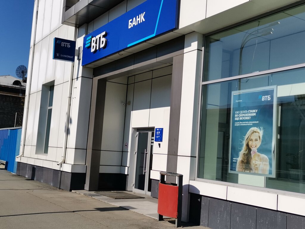 Банк втб ул свободы 110б фото VTB Bank, bank, Russia, Vladivostok, Kalinina Street, 277 - Yandex Maps