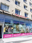Skarlett (Toreza Avenue, 9), perfume and cosmetics shop