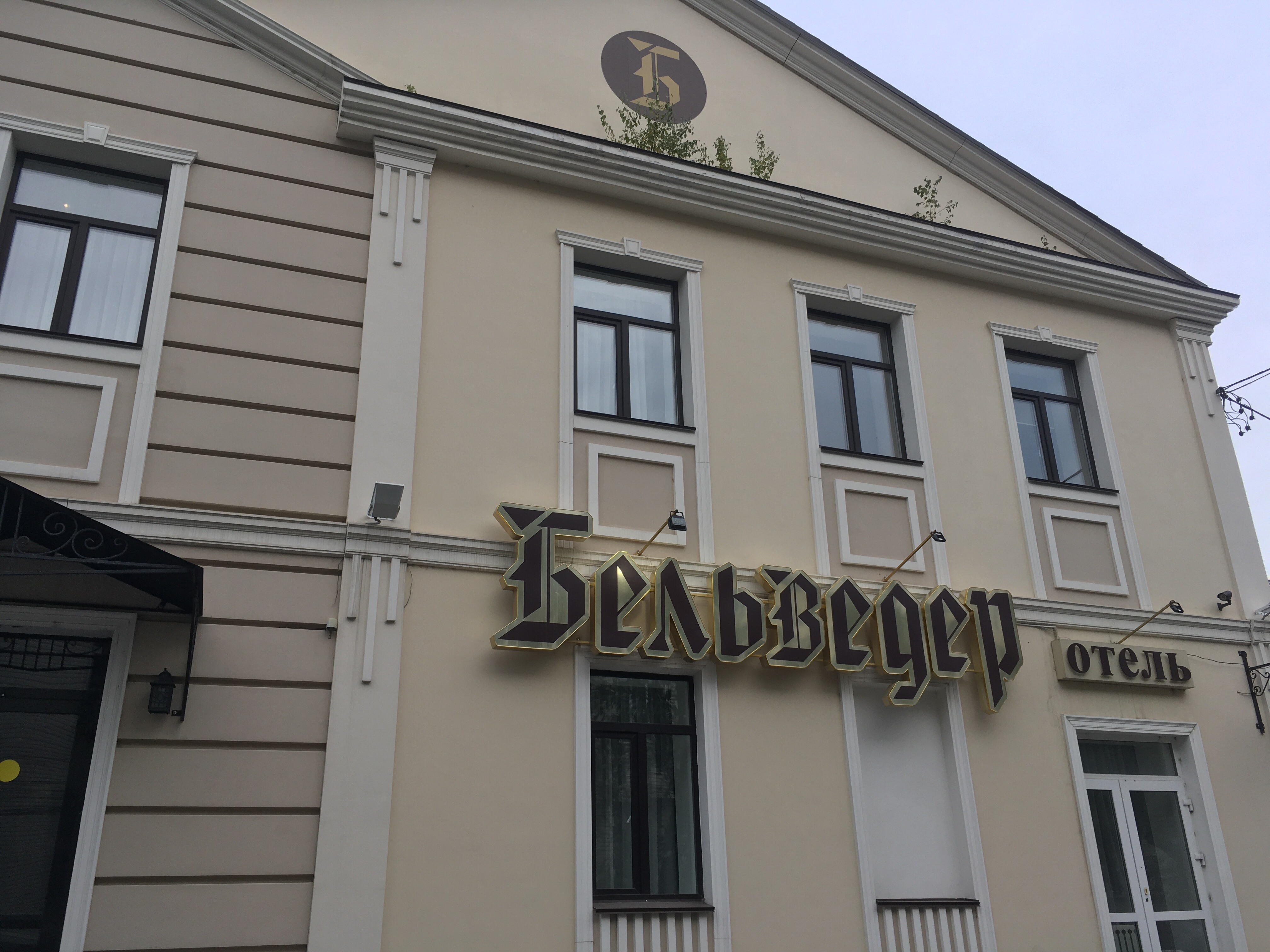 Фото Бельведер