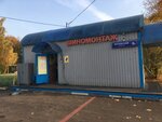 Tire Fitting (Yurlovskiy Drive, вл6А) ، تركيب وتصليح الإطارات