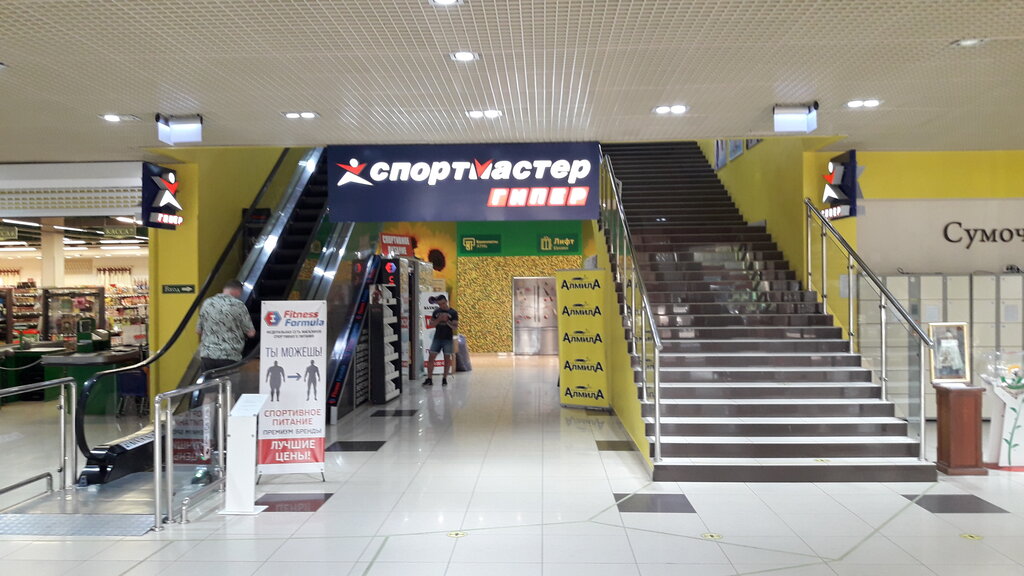 Sports store Sportmaster, Khabarovsk, photo