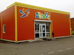 Дружок (Urban-type Settlement of Mikhnevo, ulitsa Gorkogo, 17А), pet shop