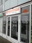 Для тебя (Bolshaya Moskovskaya Street, 122), peluquería