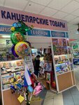 Канцтовары (1st Ostankinskaya Street, 53), goods for holiday