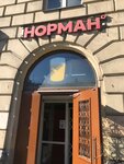 Norman (Novocherkasskiy Avenue, 45к1), alcoholic beverages