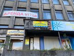 Магазин Рыбный (Портовый пр., 31, Мурманск), рыба и морепродукты в Мурманске