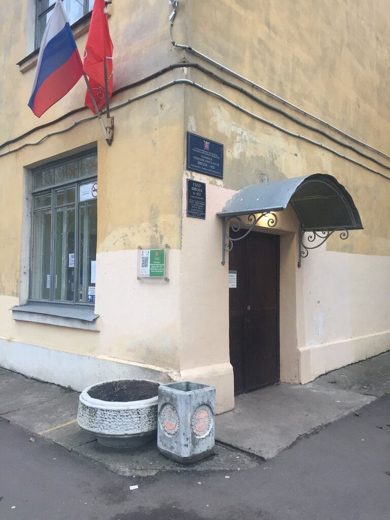 Escuela de enseñanza general Osnovnaya obshcheobrazovatelnaya shkola № 452, , foto