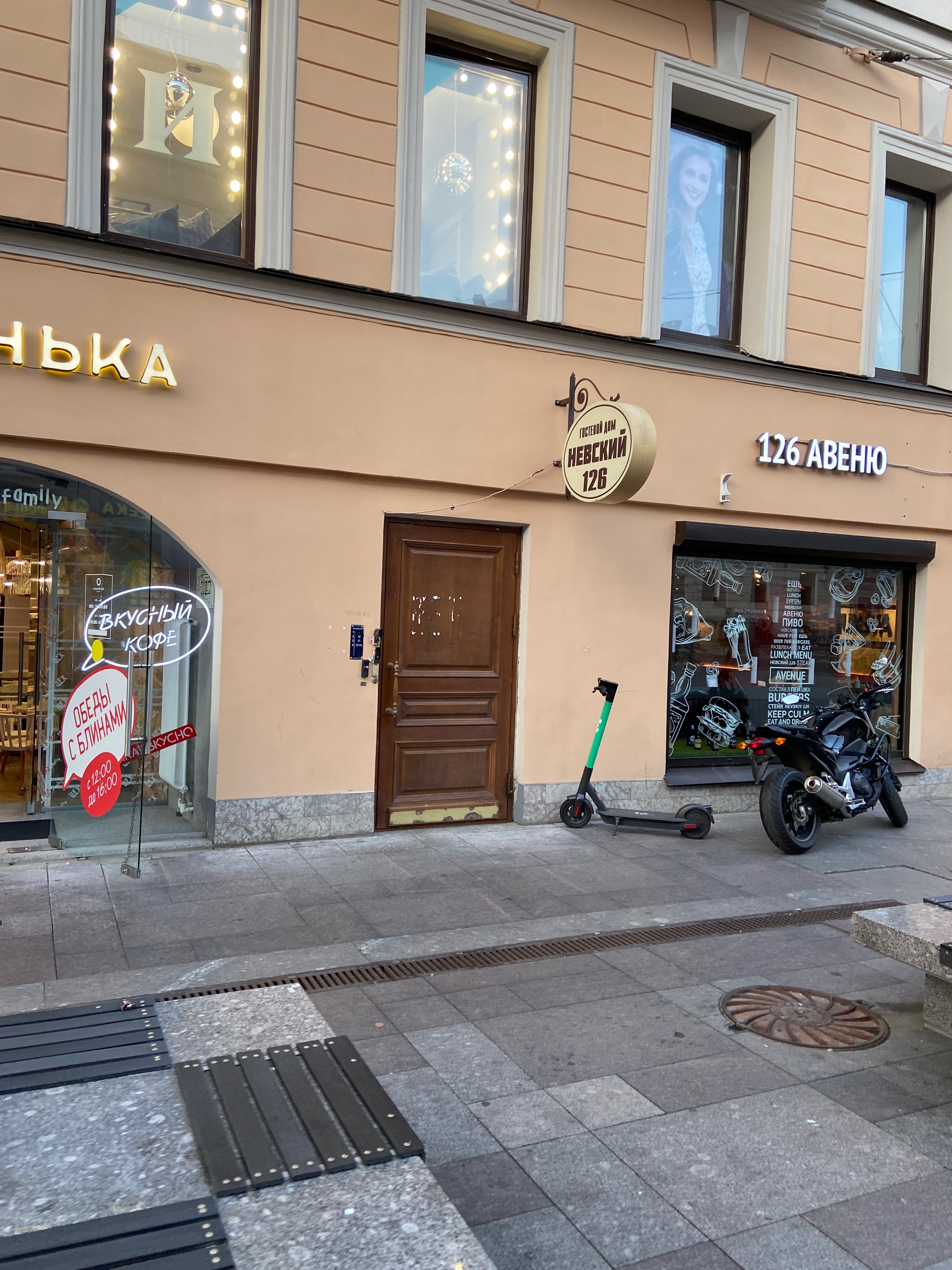 Фото Гостевой дом Невский 126