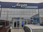 Lider (ulitsa Mashinistov, 50А) ، مركز رياضة وترفيه