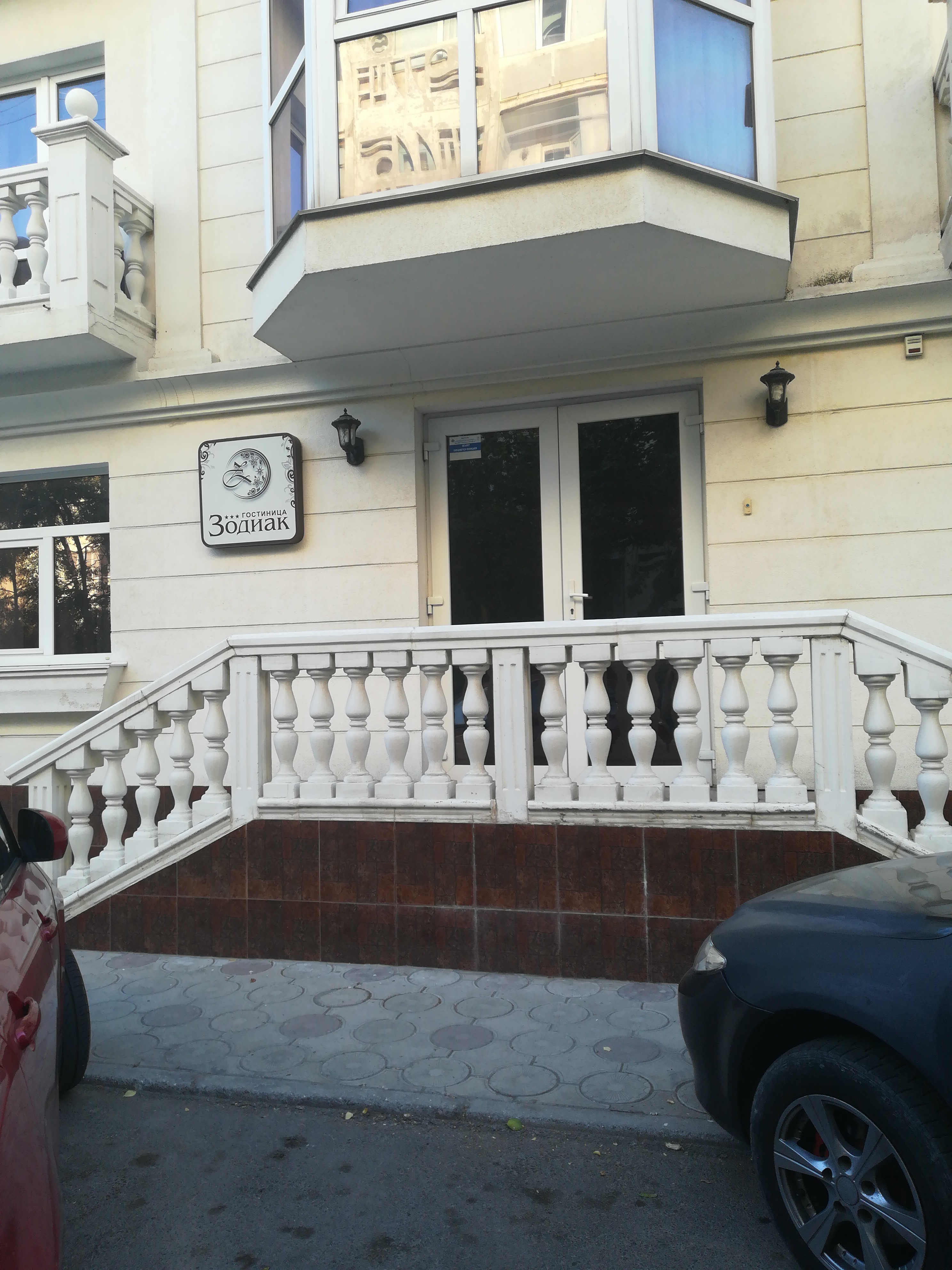 Фото Зодиак