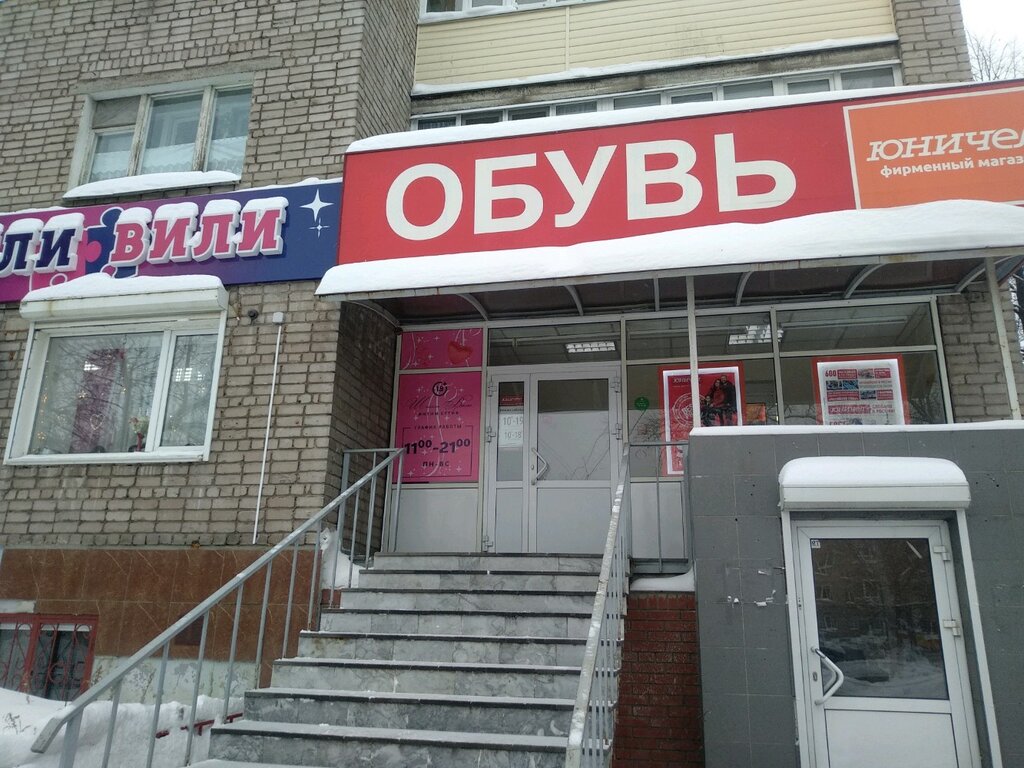 Шпили вили ул карла маркса 302 фото