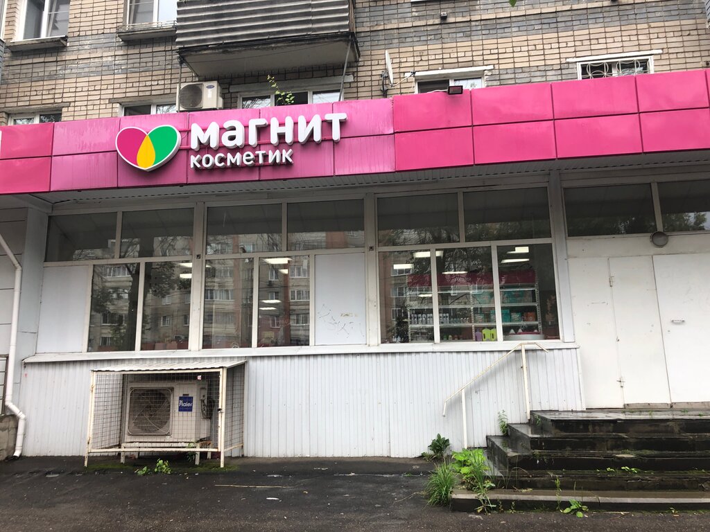 Магнит косметик богдана хмельницкого