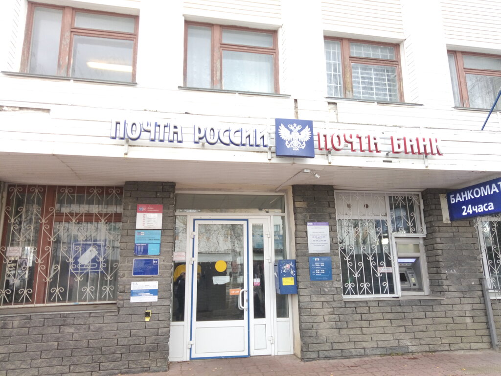 Oficina de correos Otdeleniye pochtovoy svyazi Diveyevo 607320, , foto