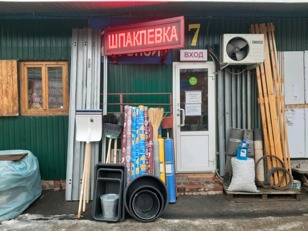 Building mixes Litokol, Kursk, photo