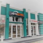 AvtoGid (Ostrovskogo Street, 174А), auto parts and auto goods store