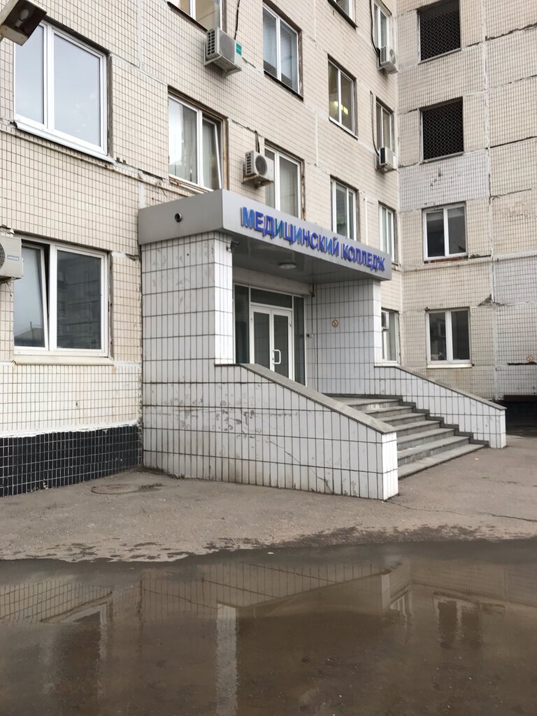 College Moscow Regional Medical College № 1, Moscow, photo