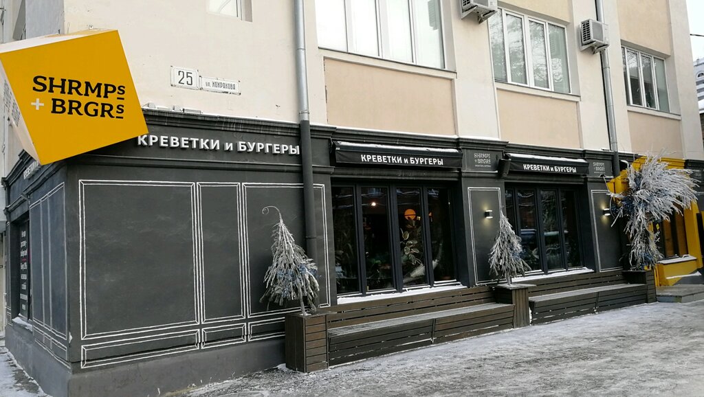 Pl bar ул хохрякова 24 екатеринбург фото