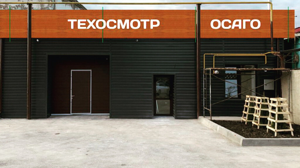 Vehicle inspection station Техосмотр, Leninogorsk, photo