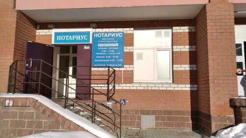 Noterler Notarius Druchinina Ye. B., Ulyanovsk, foto