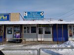 Parikmakherskaya Zolotyye nozhnitsy (Kirova Avenue, 129Г), hairdresser