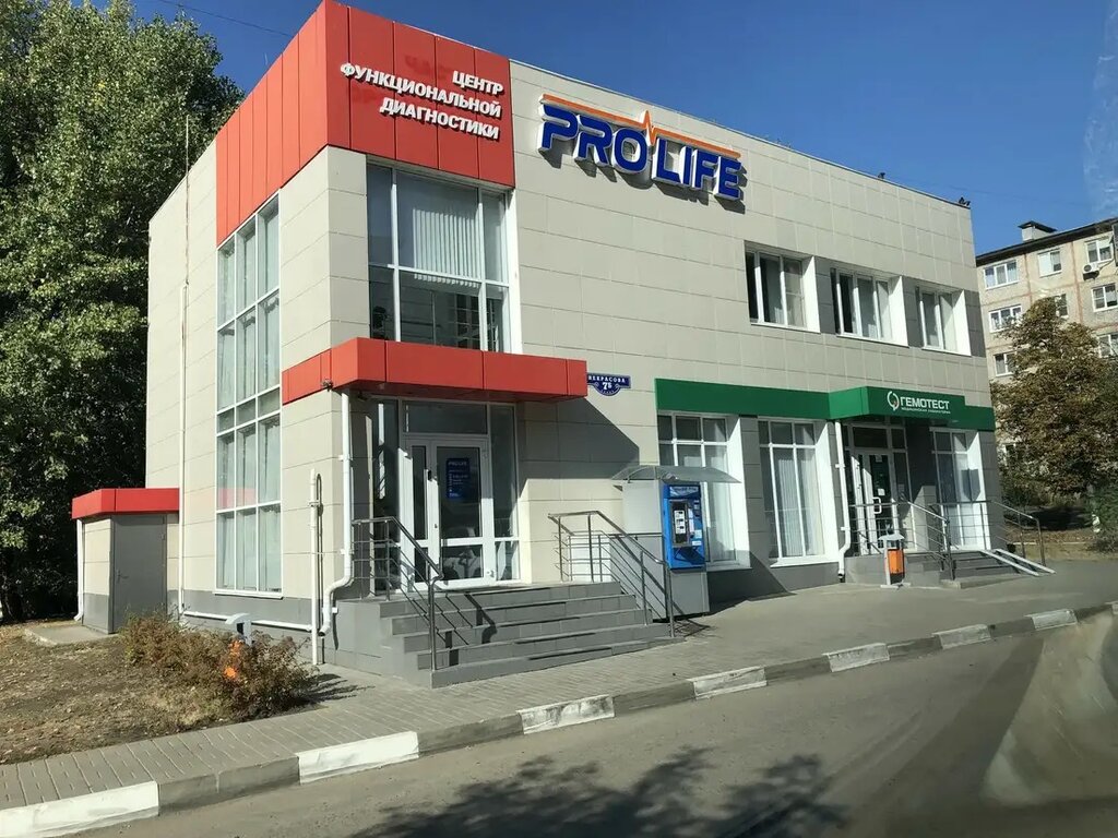 Лаборатория гемотест ул некрасова 7б белгород фото
