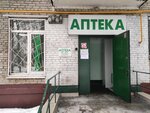 Golden Rouz (Koptevsky Boulevard, 17), pharmacy