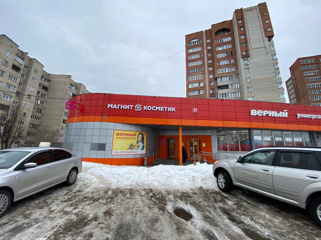 Ул Декабристов 113 Магазин Уцененных Товаров Телевизоров