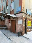 Судебный участок № 24 Ленинского района г. Иркутска (ulitsa Rozy Lyuksemburg, 182), court