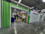 Мир Растений и Животных (Respubliki Street, 203), gardening shop