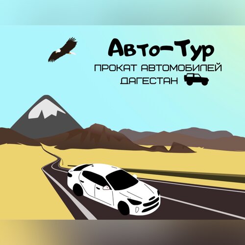 Проверка авто махачкала