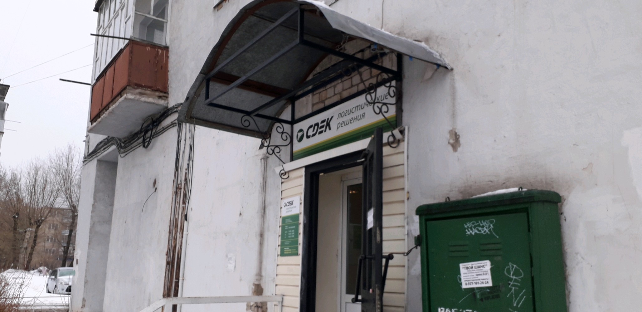 Cdek, courier services, Orenburg, prospekt Dzerzhinskogo, 27/2 - Yandex Maps