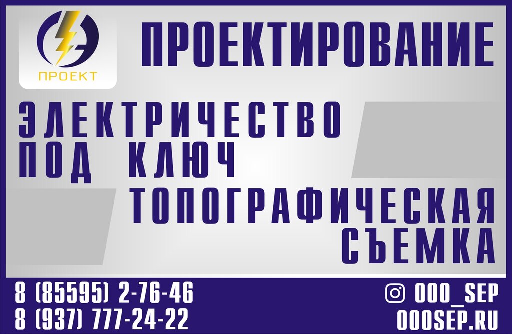 Design institute СельЭнергоПроект, Leninogorsk, photo