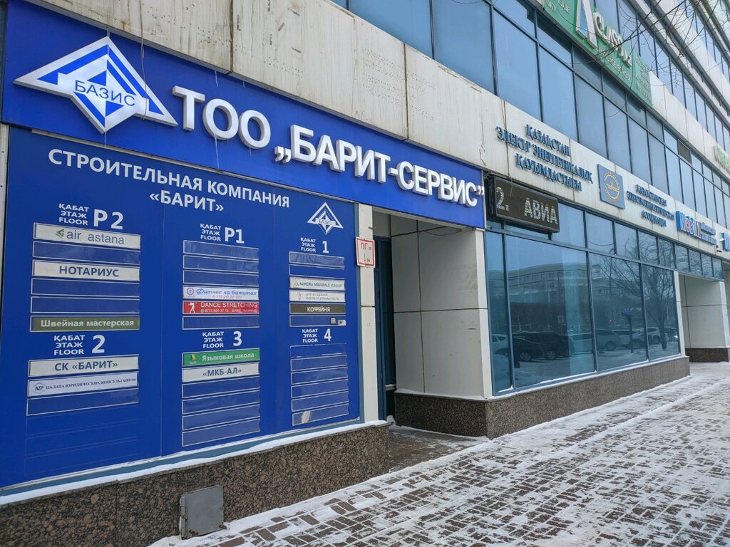 استوديو اليوغا Студия материнства и йоги Айнур Майсакановой ، أستانا، صورة