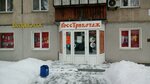 РоссТрикотаж (Karla Marksa Avenue, 115), knitwear