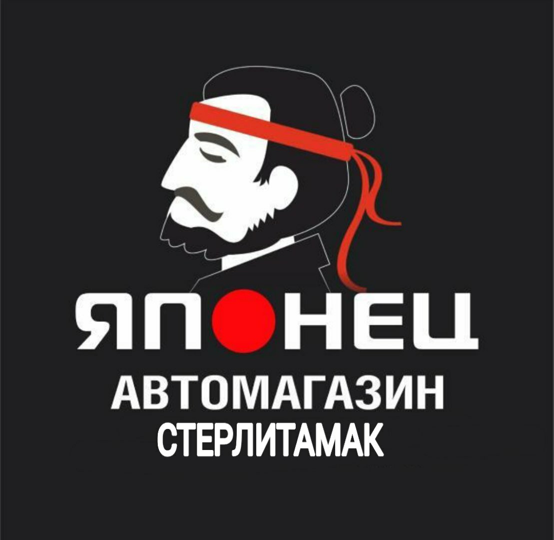 Японец