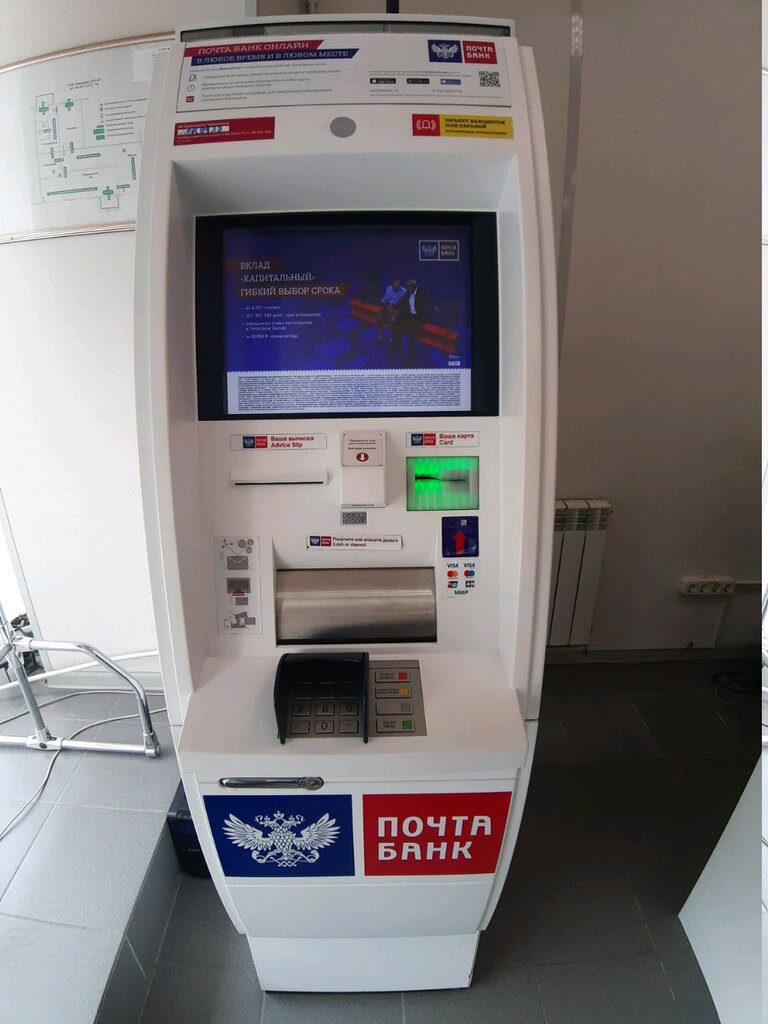 ATM Post bank, Sochi, photo