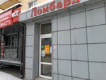 Меркурий (Kurako Avenue, 26), pawnshop