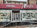 Pianta (Geroev Stalingrada Avenue, 56), shoe store