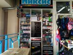 Никсис (Aviatsionnaya ulitsa, 5Ас1), computer repairs and services