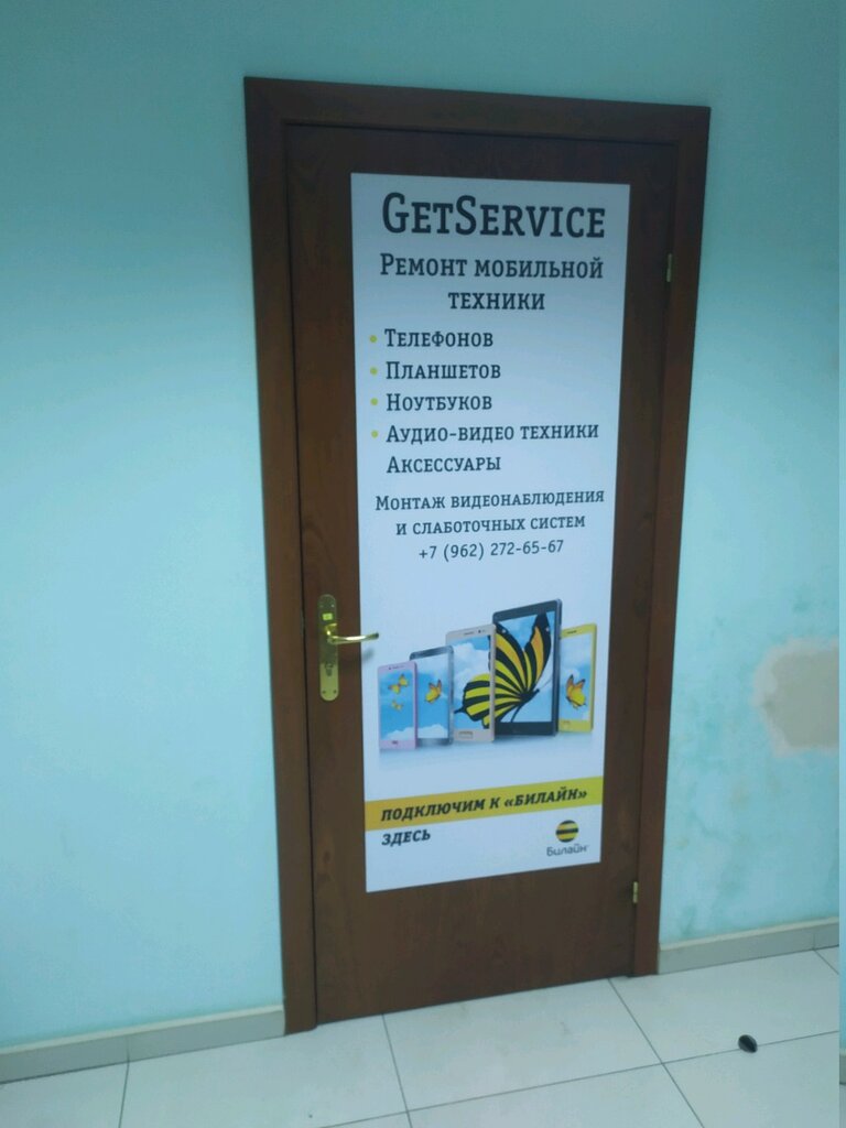Phone repair Get Service, Tula, photo