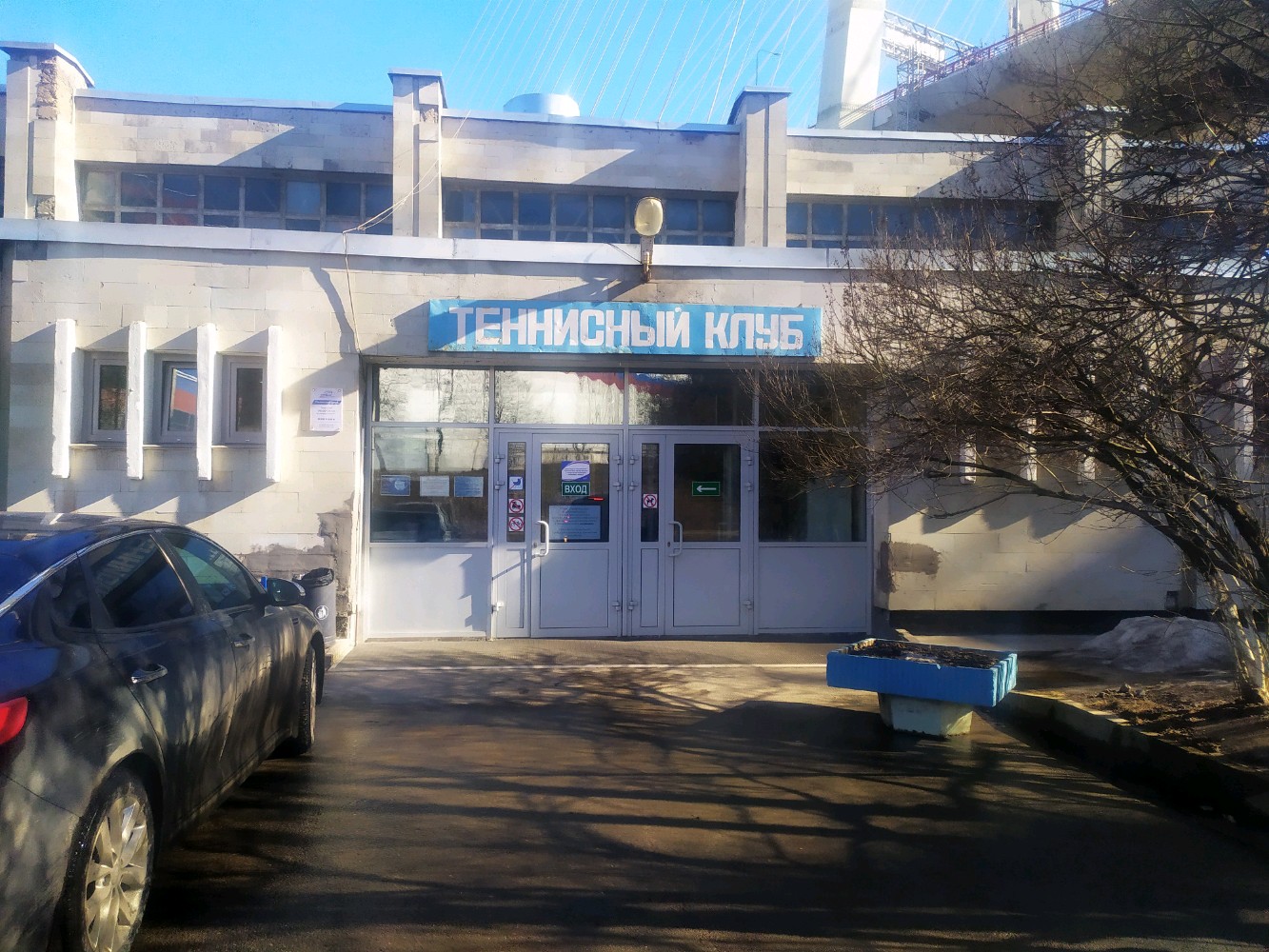 Теннисный корт Алмаз Антей