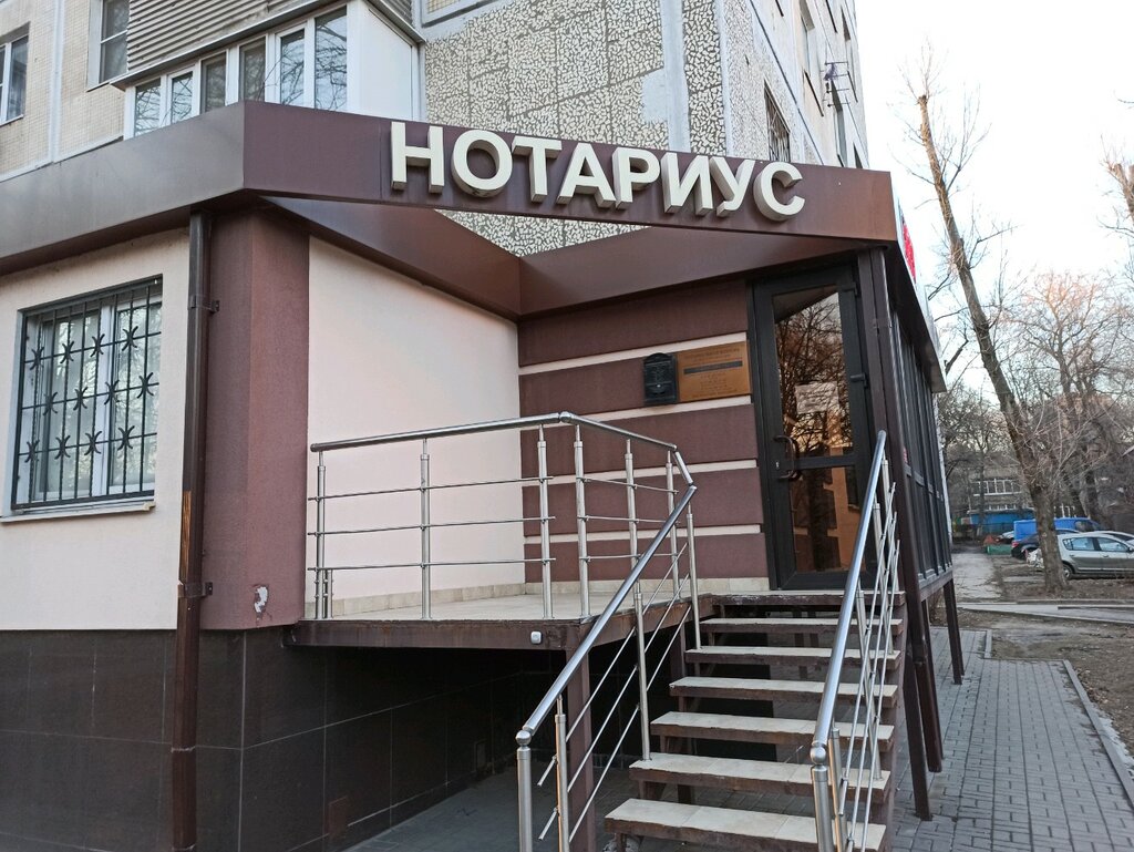 كاتب العدل Notarius Melenchuk Ye. I. ، روستوف نا دونو، صورة