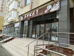 Букет (Promyshlenny rayon, mikrorayon № 35, ulitsa A. Savchenko, 38к9) ، توصيل باقات الزهور