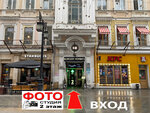 Fine-photo (Kamergersky Lane, 6/5с3), photography